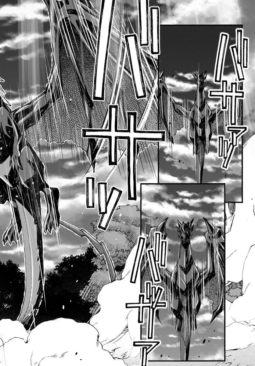 男爵無双 貴族嫌いの青年が田舎貴族に転生した件 第10話 - Page 22