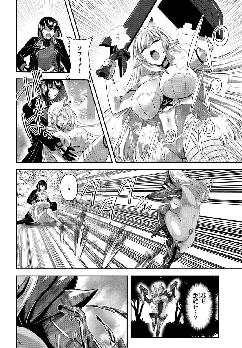 戦乙女たちと築く元・底辺村人の最強ハーレム ～数万人の女に対し、男は俺一人～ 第9話 - Page 22