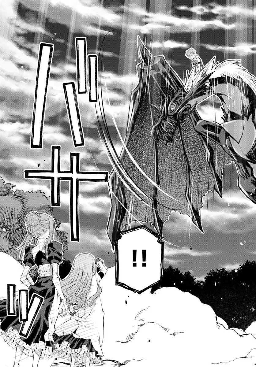 男爵無双 貴族嫌いの青年が田舎貴族に転生した件 第10話 - Page 23
