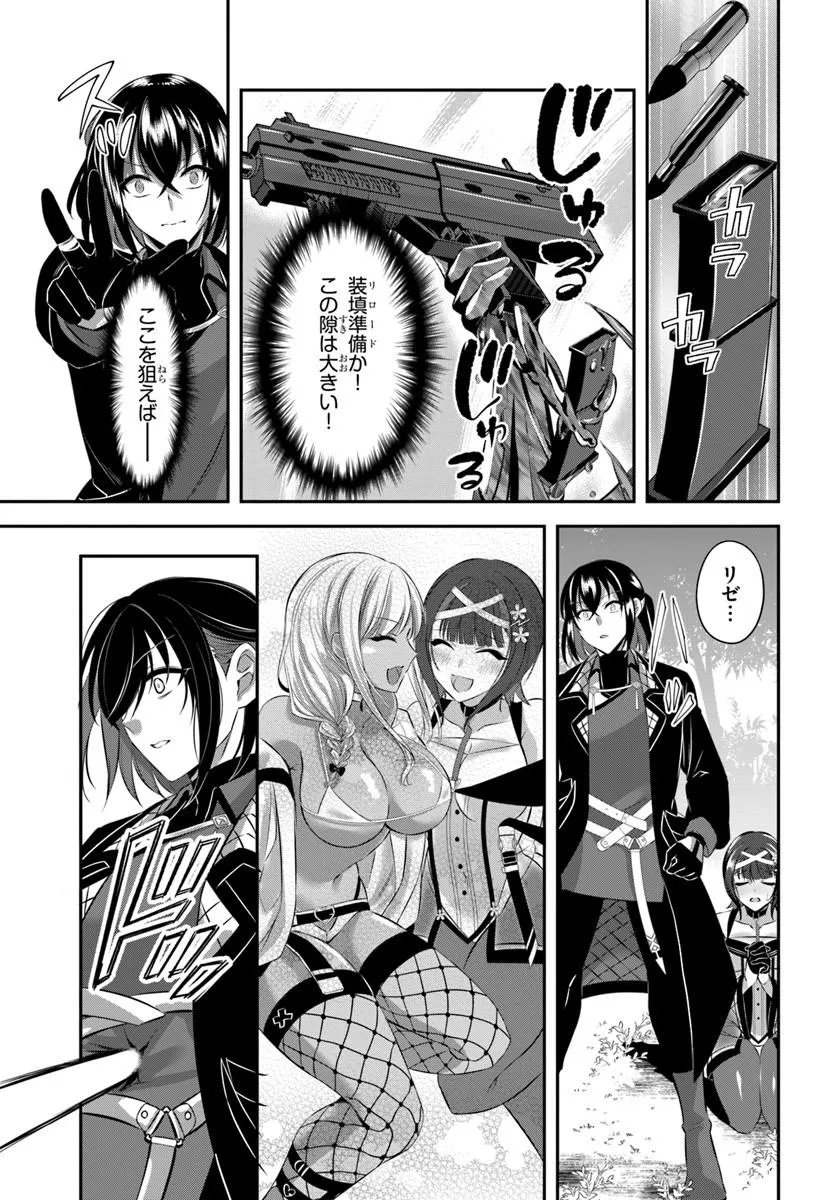 戦乙女たちと築く元・底辺村人の最強ハーレム ～数万人の女に対し、男は俺一人～ 第9話 - Page 23