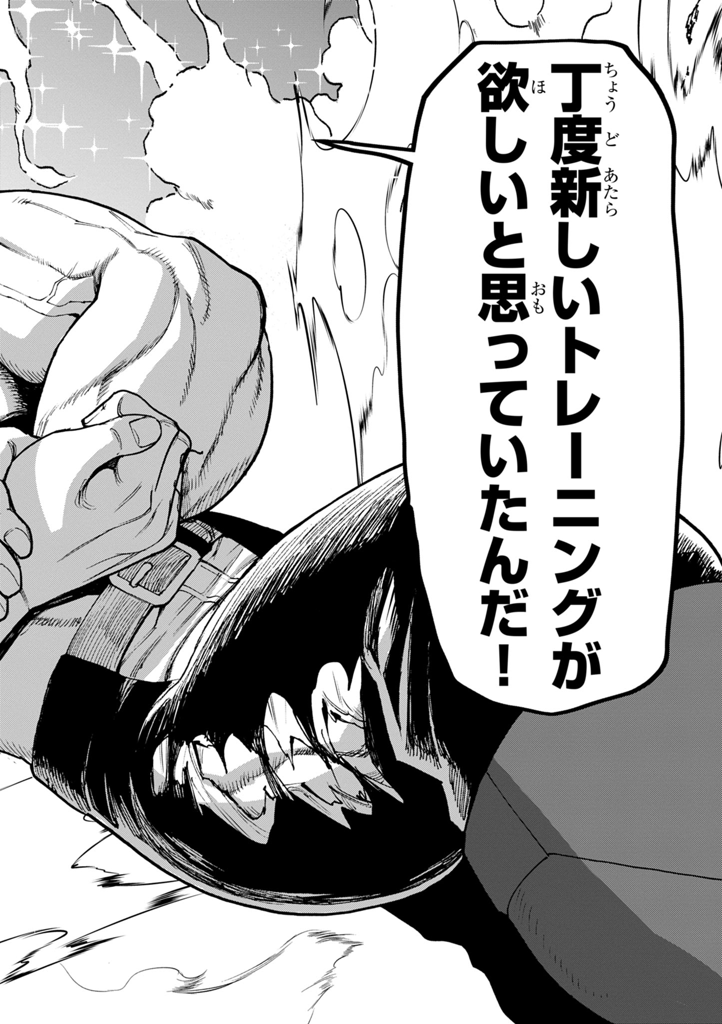ゲーム悪役貴族に転生した俺は、チート筋肉で無双する 第44話 - Page 24