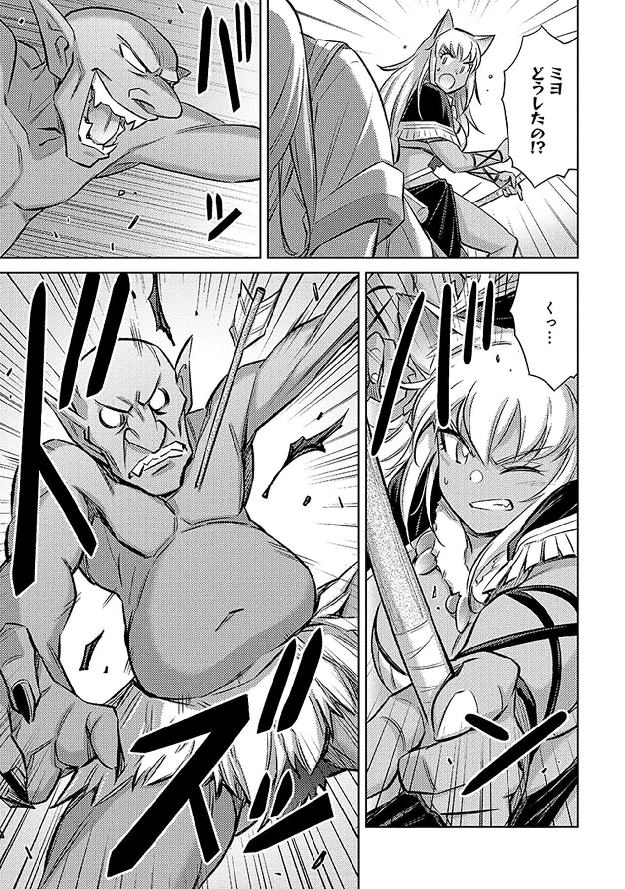 自慰行為を禁止された童貞勇者のスローライフ 第20話 - Page 3