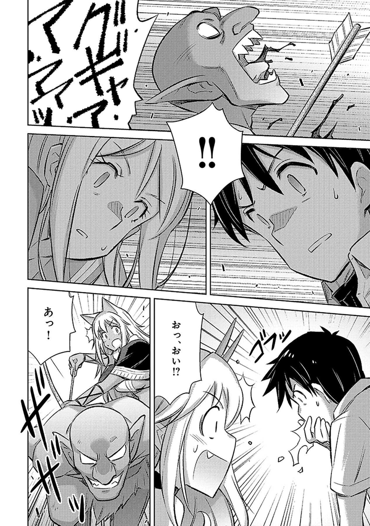 自慰行為を禁止された童貞勇者のスローライフ 第20話 - Page 4