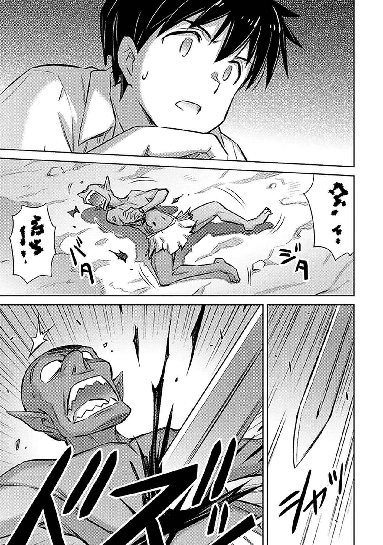 自慰行為を禁止された童貞勇者のスローライフ 第20話 - Page 7