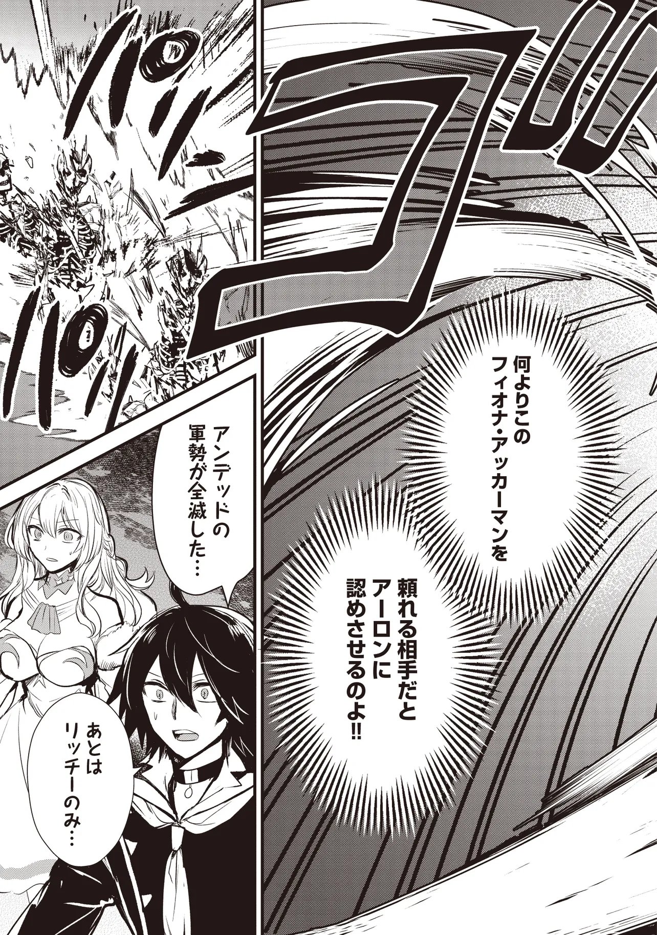 極剣のスラッシュ ～初級スキル極めたら、いつの間にか迷宮都市最強になってたんだが～ 第7.2話 - Page 6