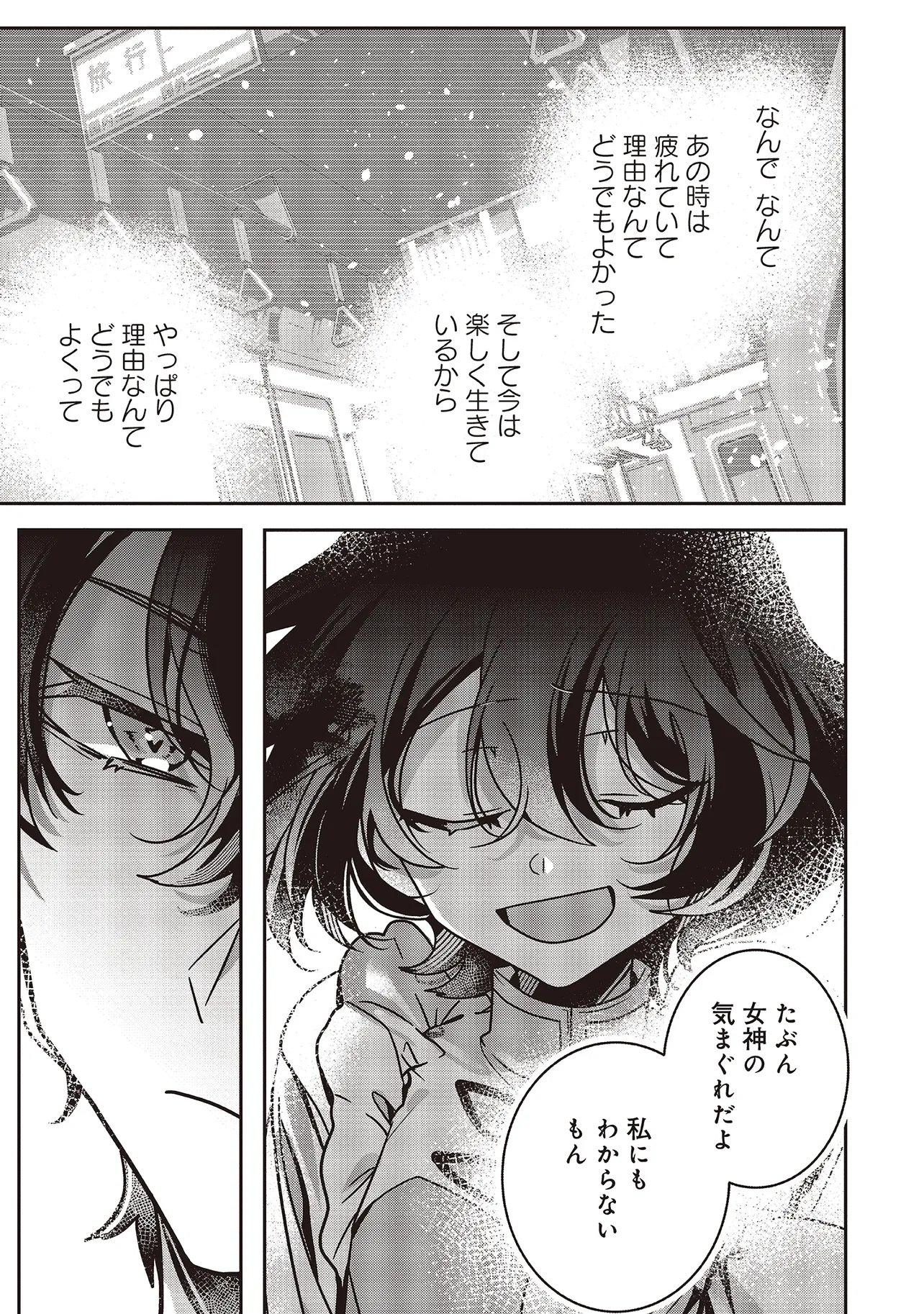 異世界でのんびり癒し手はじめま 第23.3話 - Page 8
