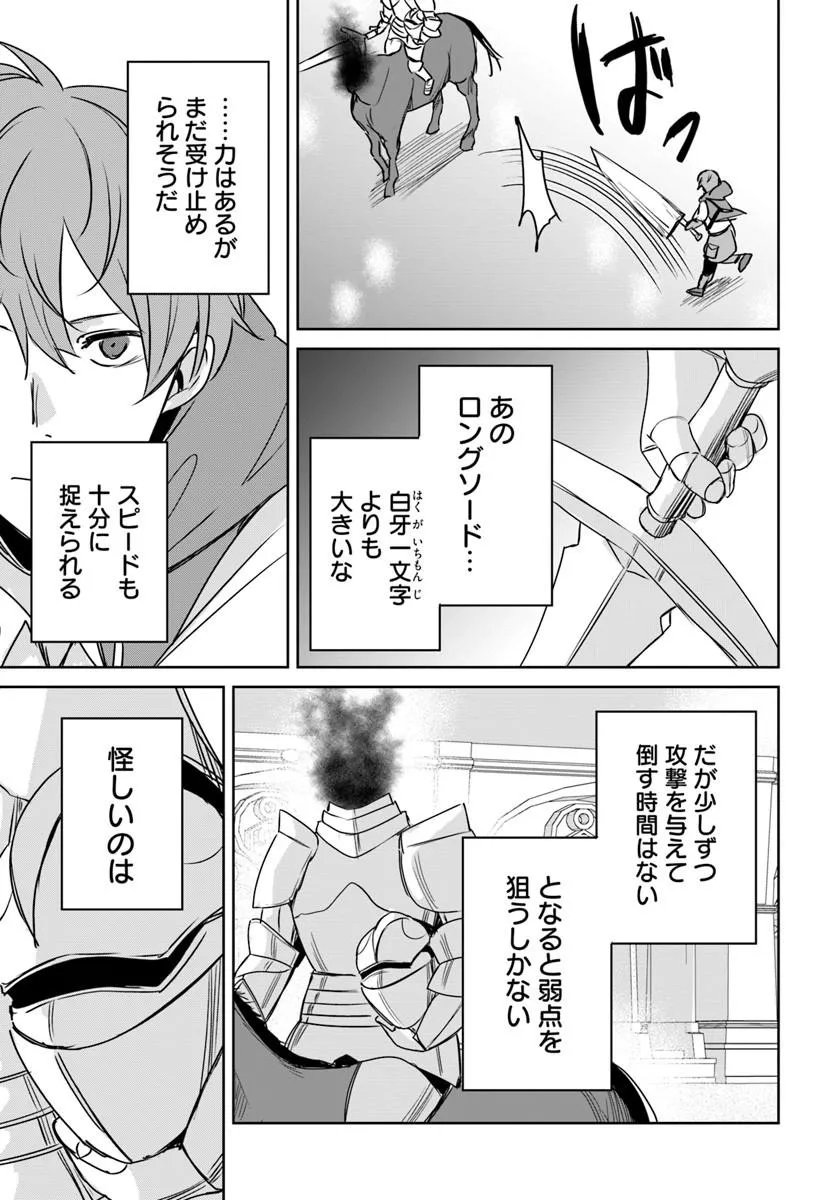 住所不定キャンパーはダンジョンでのんびりと暮らしたい 第10.2話 - Page 12