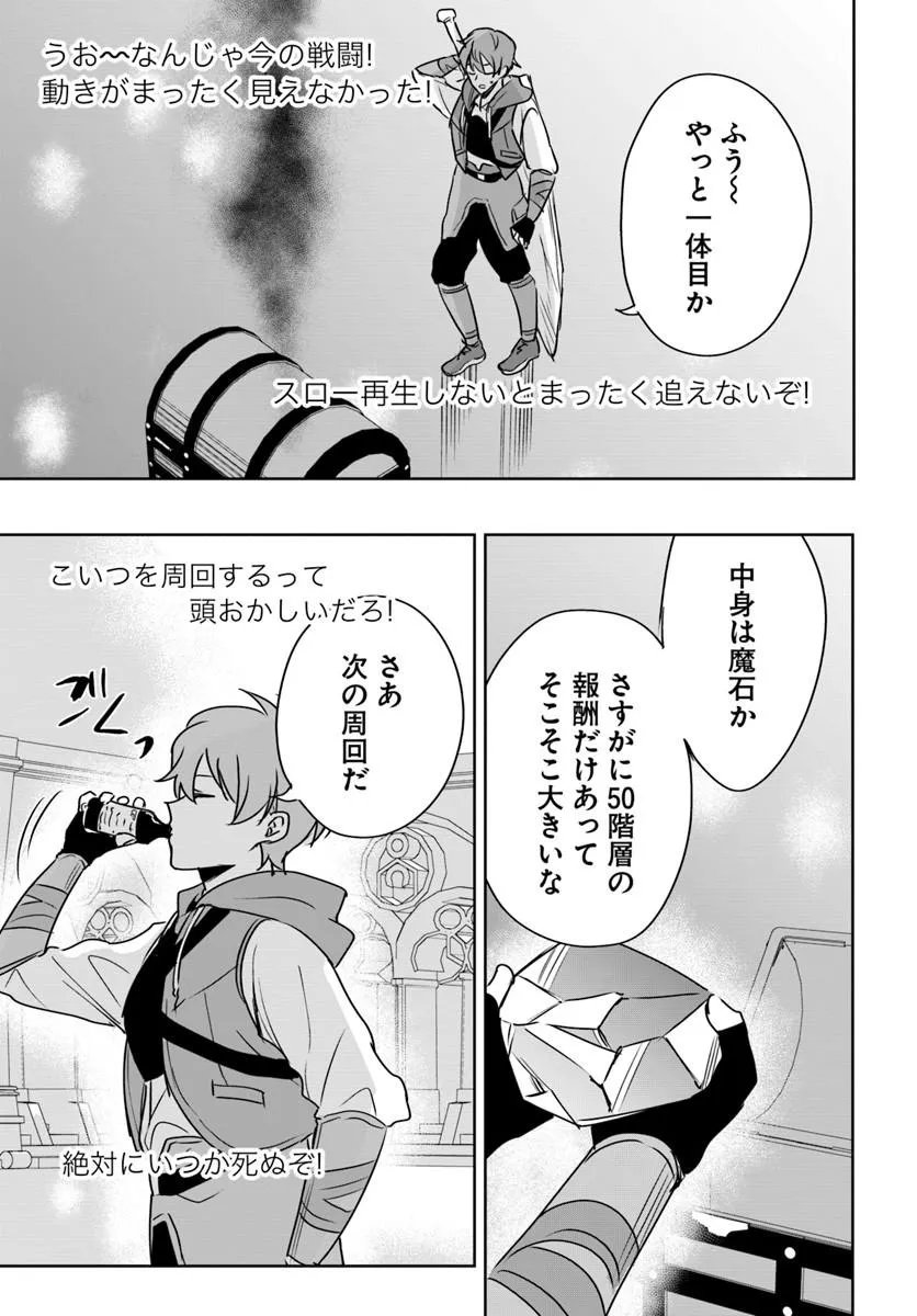 住所不定キャンパーはダンジョンでのんびりと暮らしたい 第10.2話 - Page 18