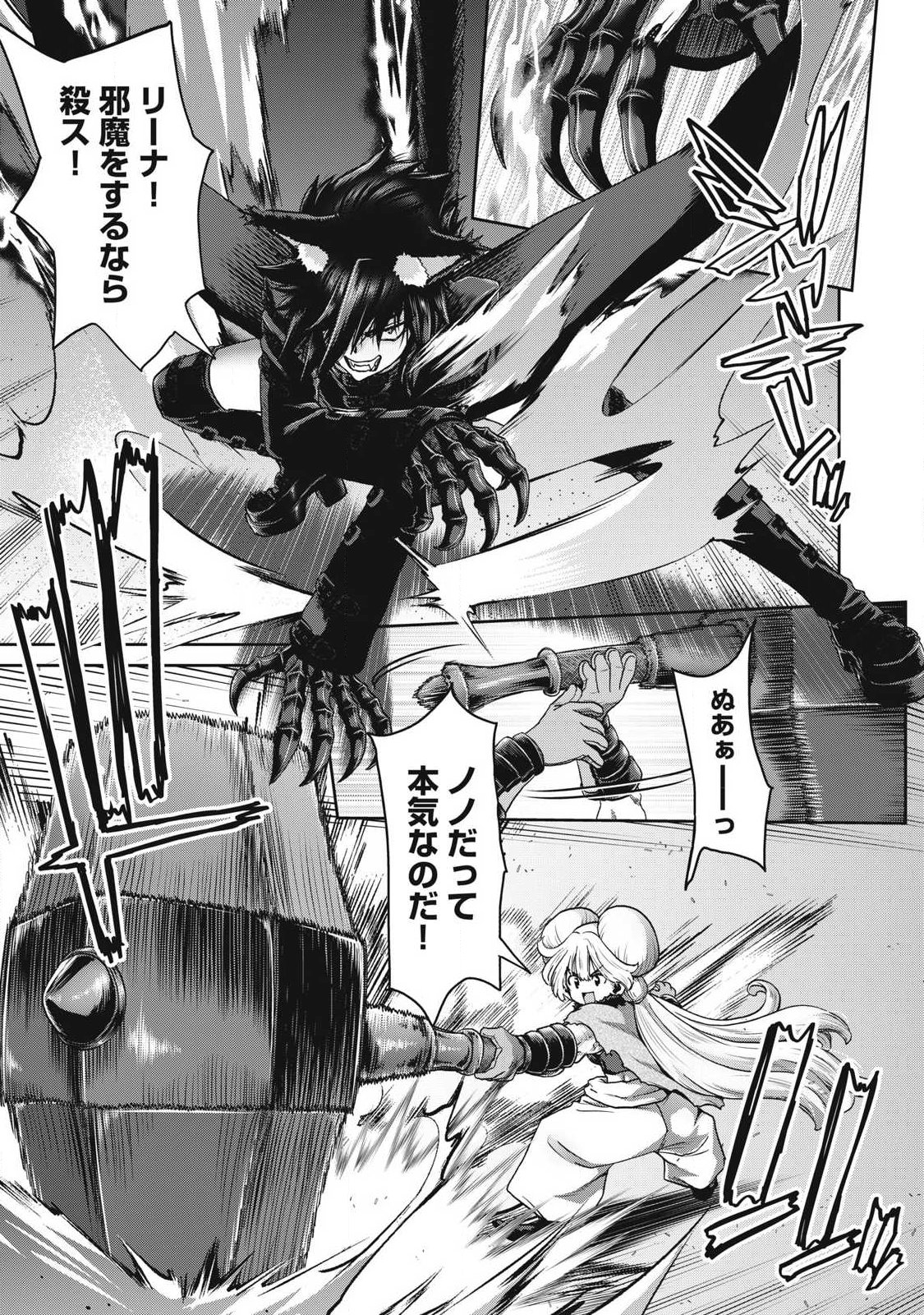 とか思ったら先住民がいて、俺の子種を狙っているようです』 第2.1話 - Page 3