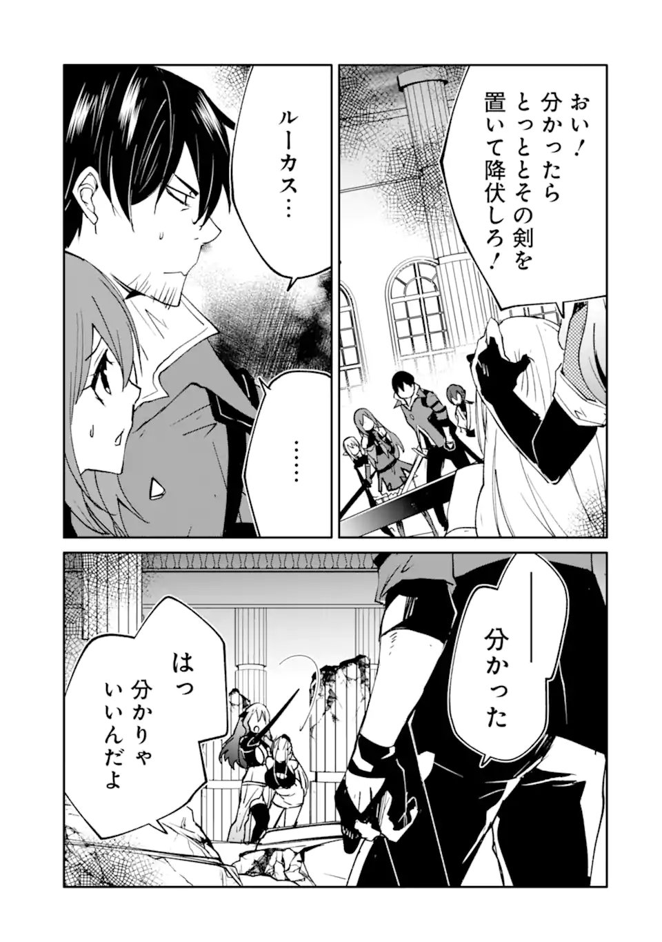 万年 ランクの中年冒険者、酔った勢いで伝説の剣を引っこ抜く 第65.1話 - Page 5
