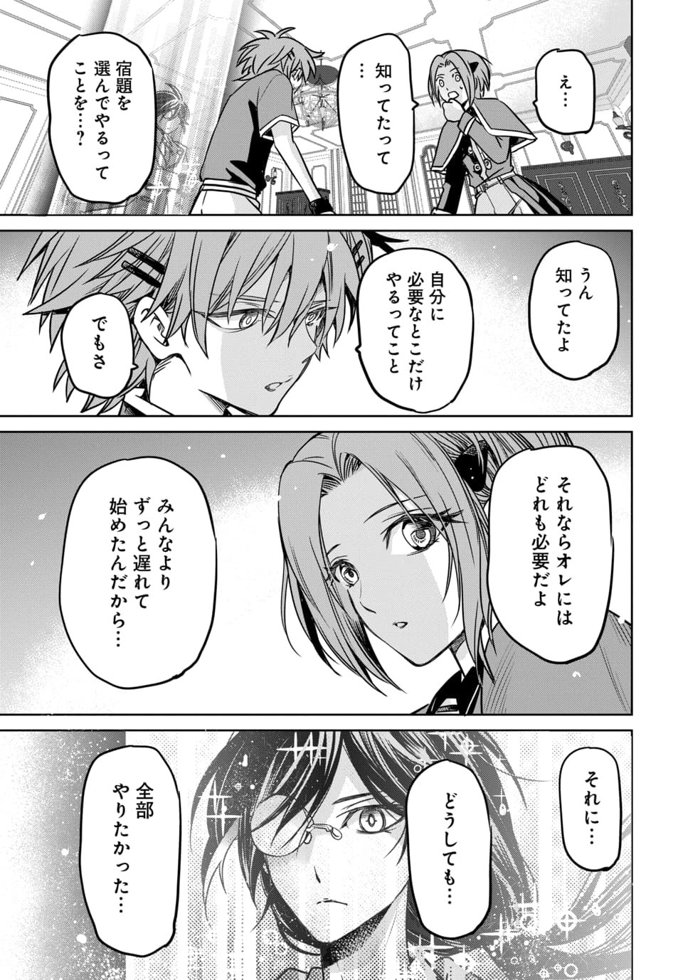 毒親だった私が異世界で息子を勇者の名門校に合格させます 第8.3話 - Page 5