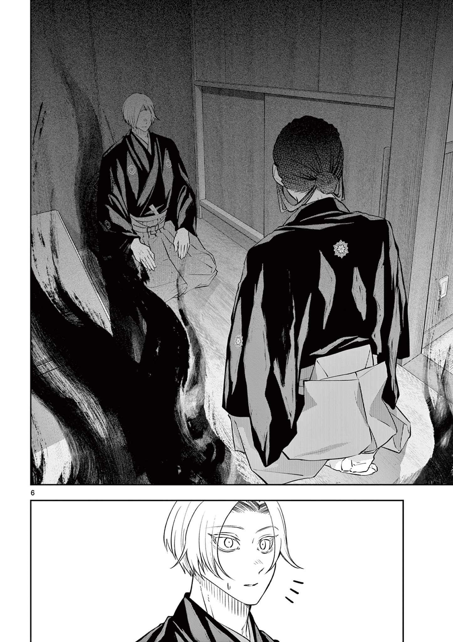 シテの花 能楽師・葉賀琥太朗の咲き方 第59話 - Page 6