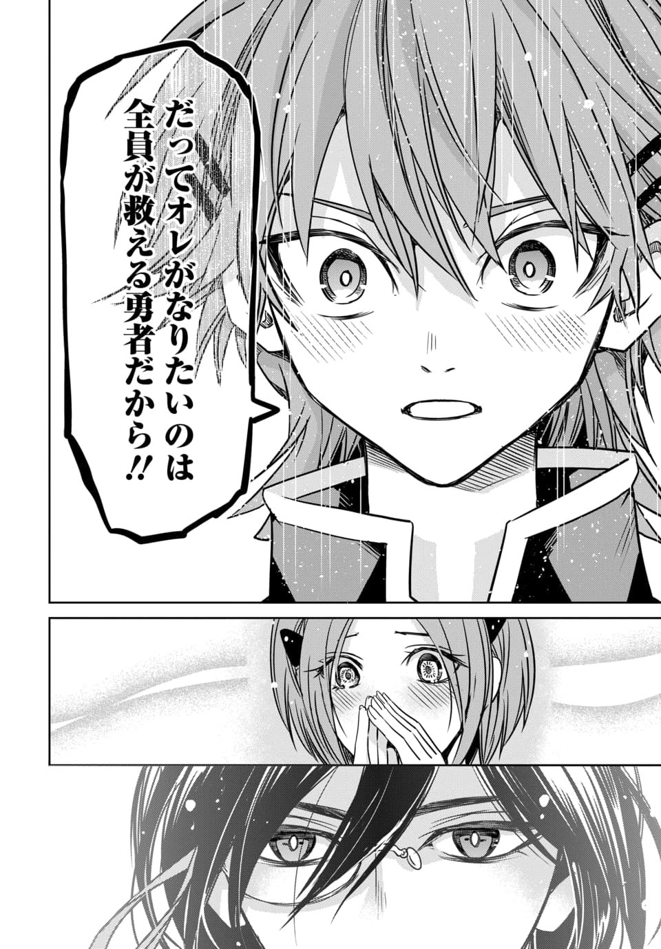 毒親だった私が異世界で息子を勇者の名門校に合格させます 第8.3話 - Page 6