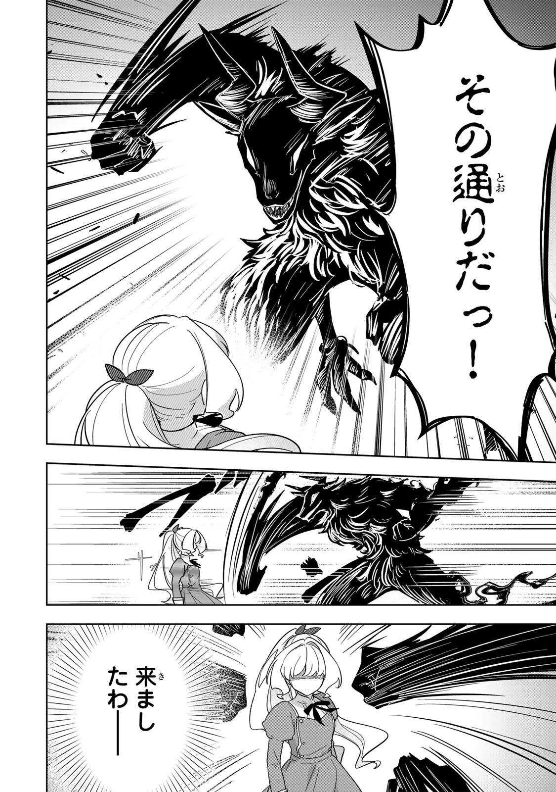 皇女転生 ～伝説の大魔導士(♂)、姫騎士となりて伝説の令嬢騎士団を作り無双する～ 第18話 - Page 6