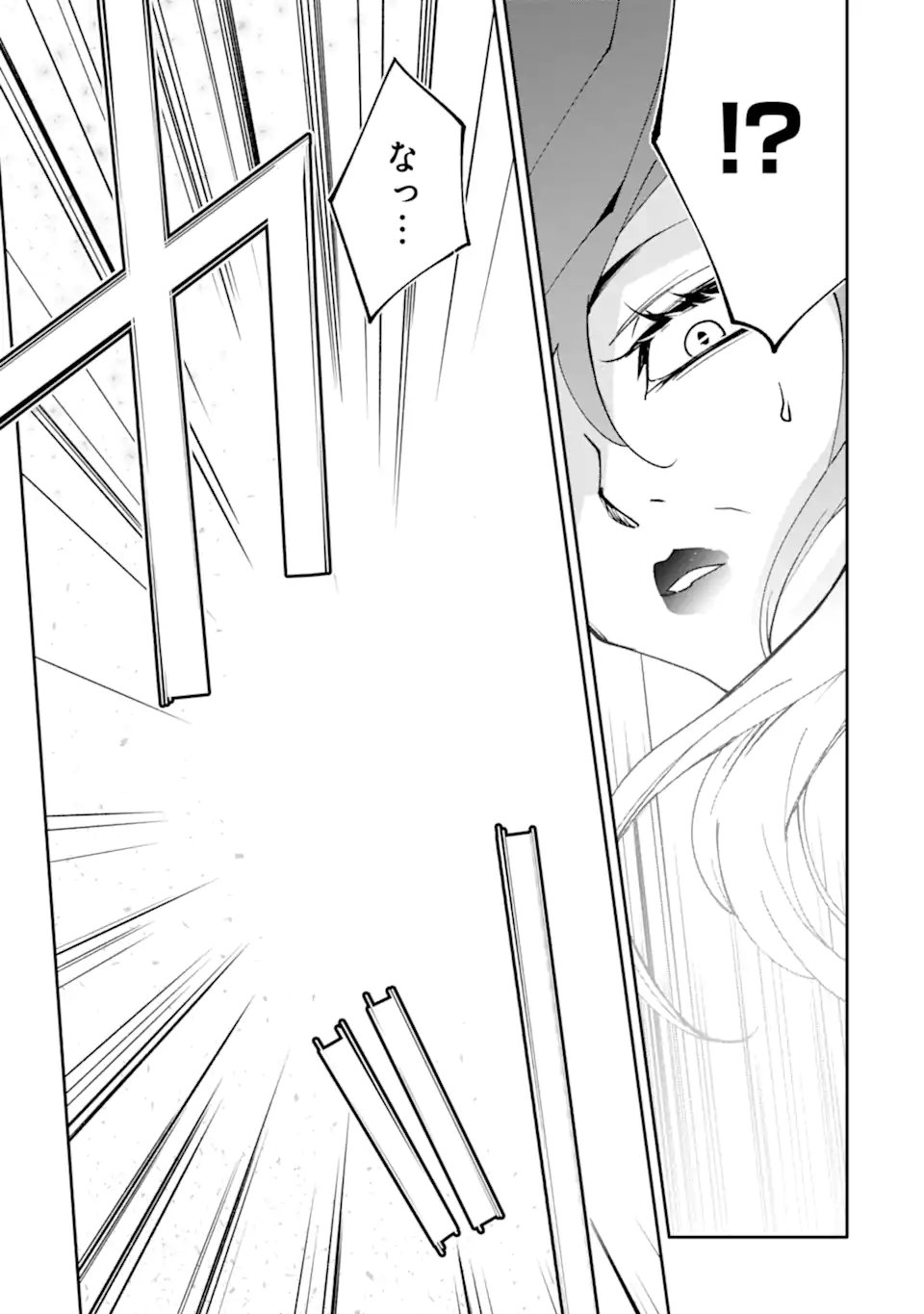 万年 ランクの中年冒険者、酔った勢いで伝説の剣を引っこ抜く 第65.1話 - Page 7