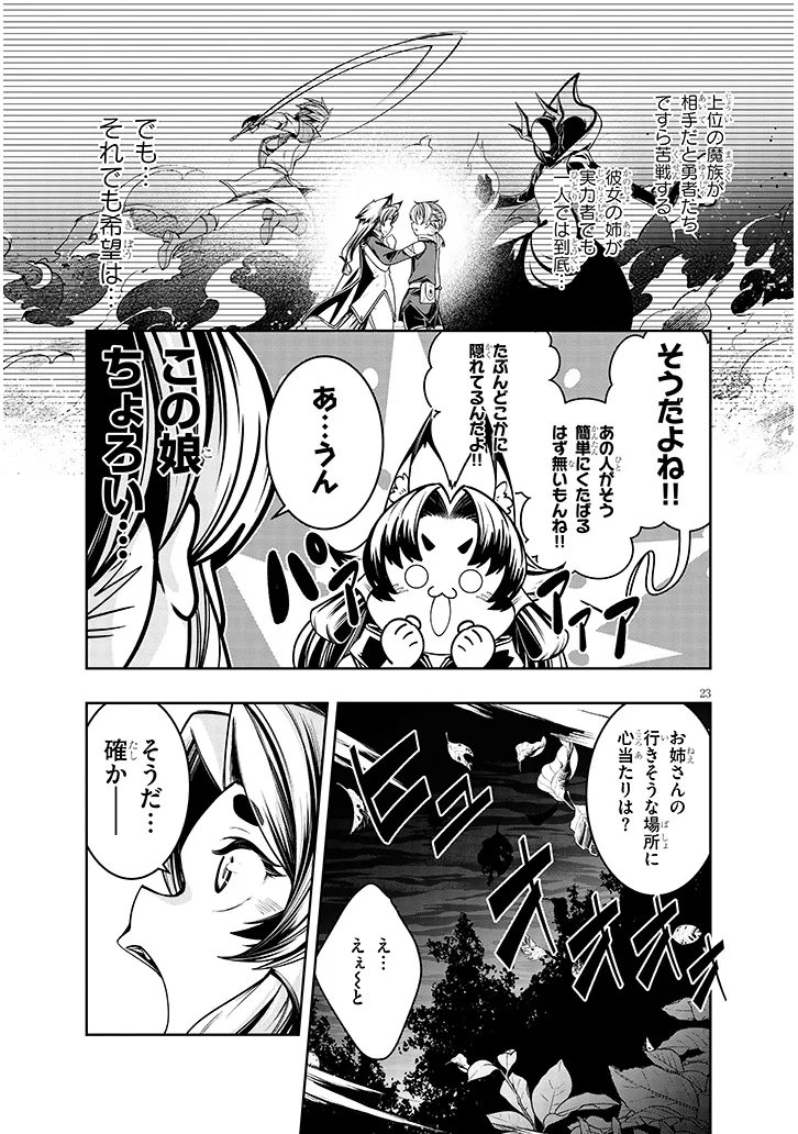 蟲蝕のアイリス ～蟲にカラダを作り変えられた追放冒険者♀の蟲毒無双～ 第6.2話 - Page 8