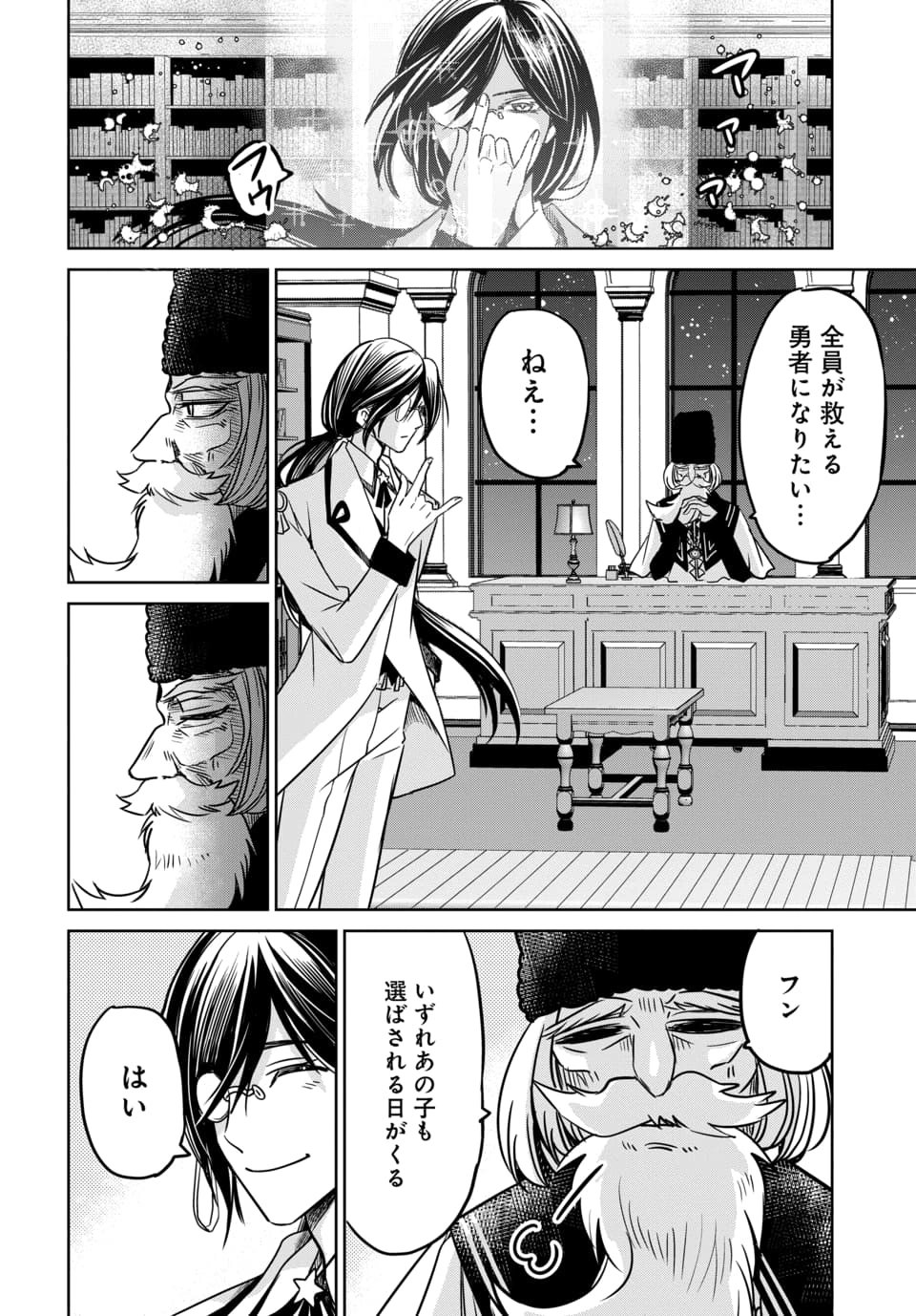 毒親だった私が異世界で息子を勇者の名門校に合格させます 第8.3話 - Page 8