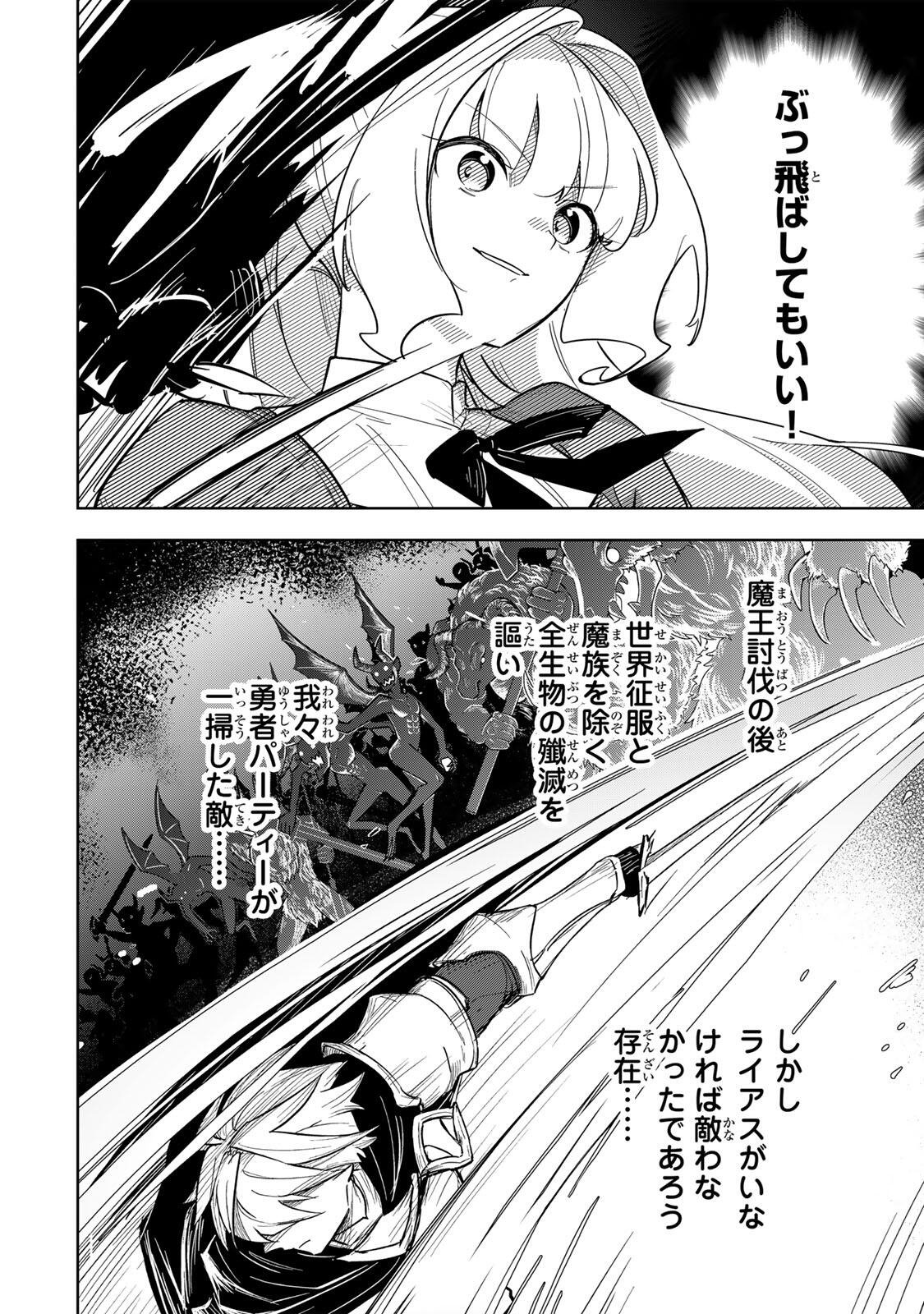 皇女転生 ～伝説の大魔導士(♂)、姫騎士となりて伝説の令嬢騎士団を作り無双する～ 第18話 - Page 8