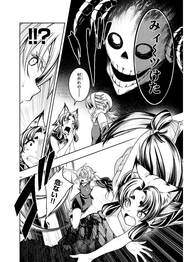 蟲蝕のアイリス ～蟲にカラダを作り変えられた追放冒険者♀の蟲毒無双～ 第6.2話 - Page 9