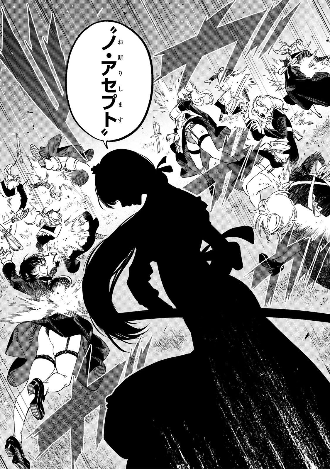 限界集落を脱村した錬金術士、都会で"最強"なのがバレまくる。～老害どもにはいい加減愛想が尽きました～ 第48話 - Page 10