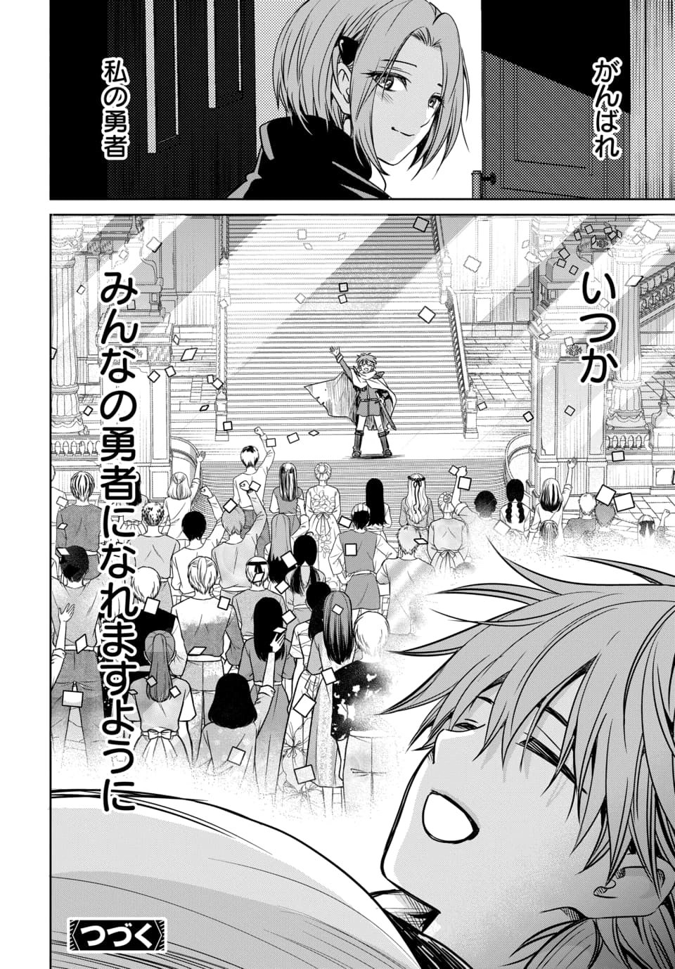 毒親だった私が異世界で息子を勇者の名門校に合格させます 第8.3話 - Page 10