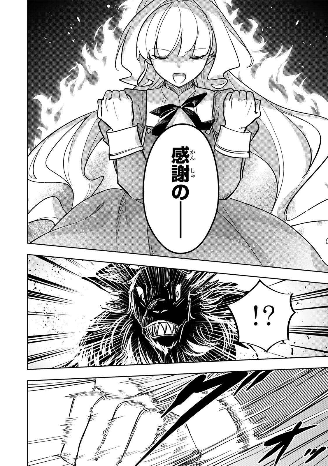 皇女転生 ～伝説の大魔導士(♂)、姫騎士となりて伝説の令嬢騎士団を作り無双する～ 第18話 - Page 10