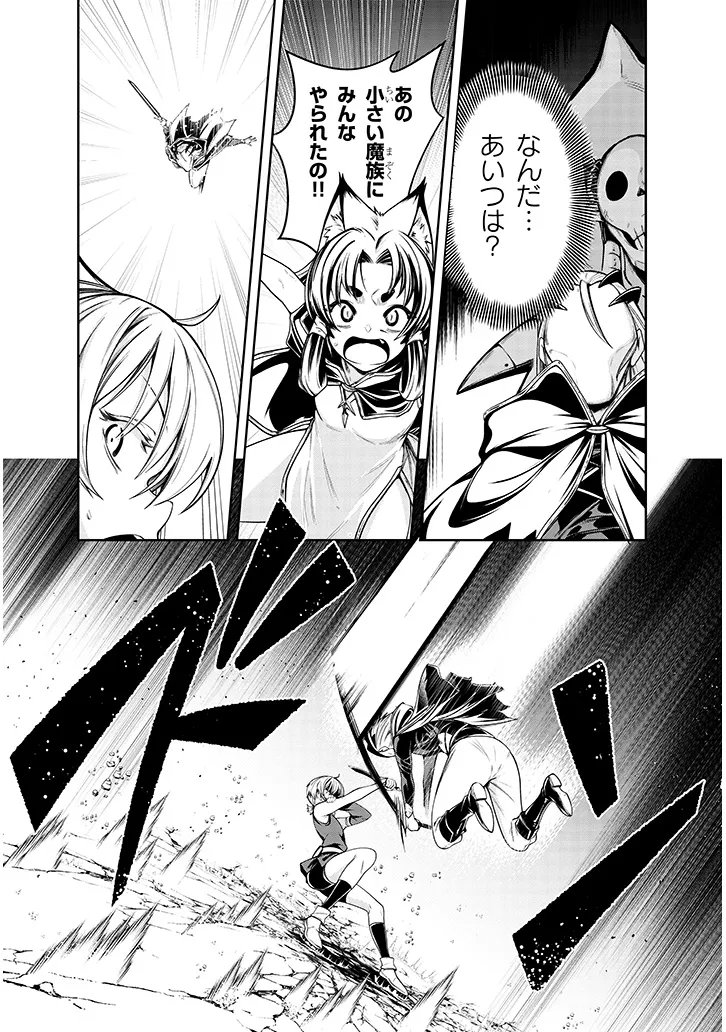蟲蝕のアイリス ～蟲にカラダを作り変えられた追放冒険者♀の蟲毒無双～ 第6.2話 - Page 11