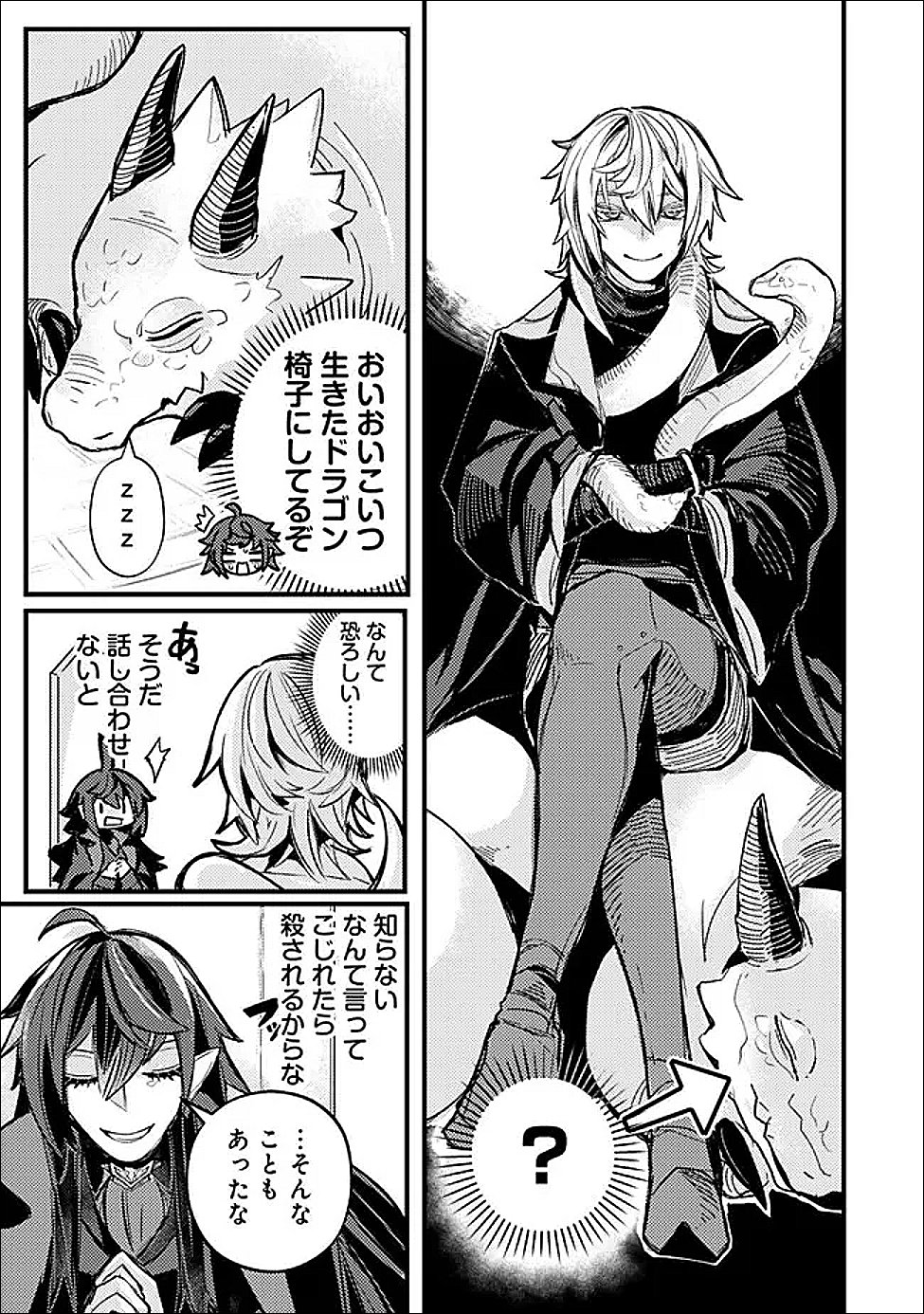 万年を生きる平和主義ヴァンパイア、いつの間にか世界最強に 第3話 - Page 11