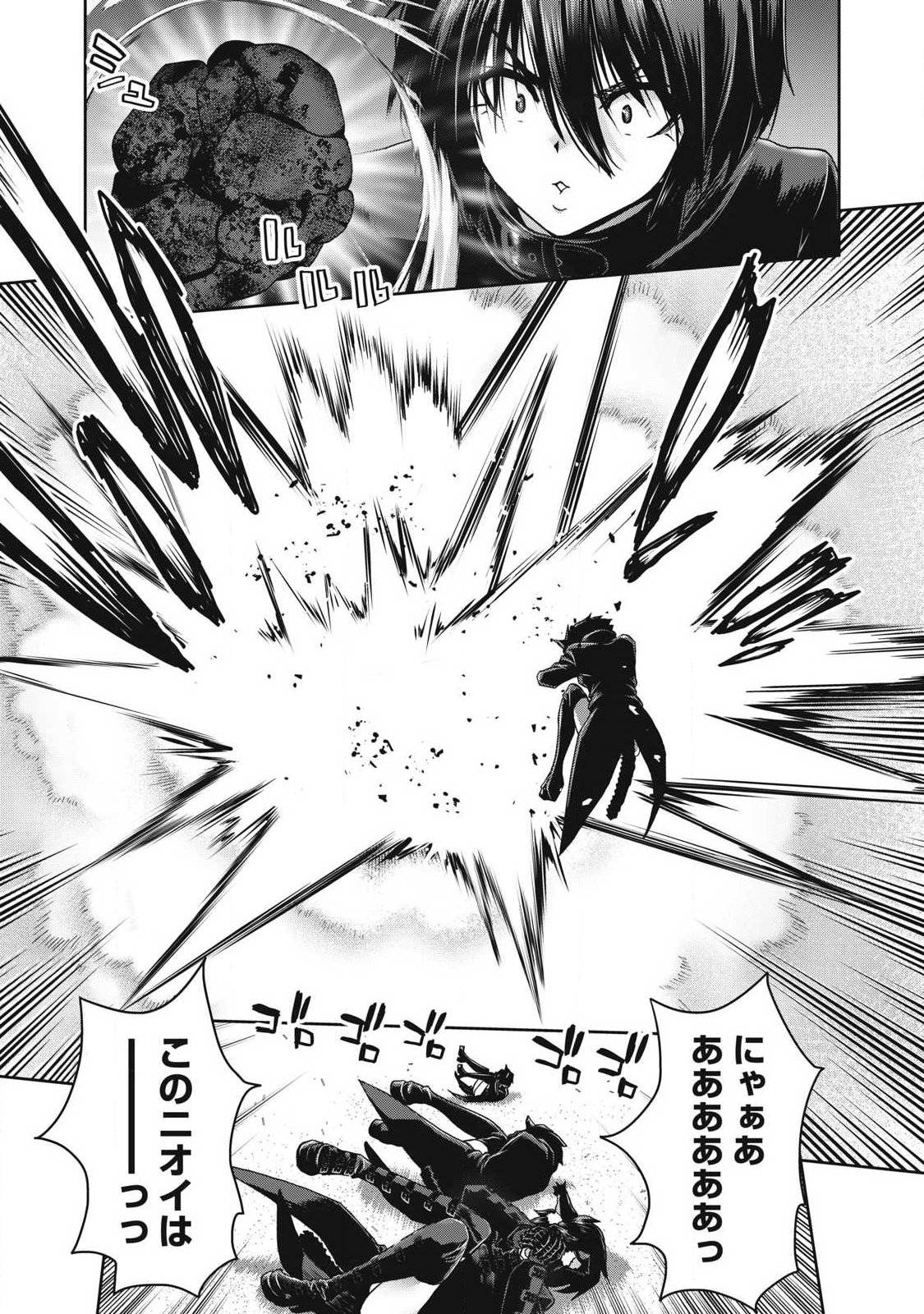 とか思ったら先住民がいて、俺の子種を狙っているようです』 第2.1話 - Page 11