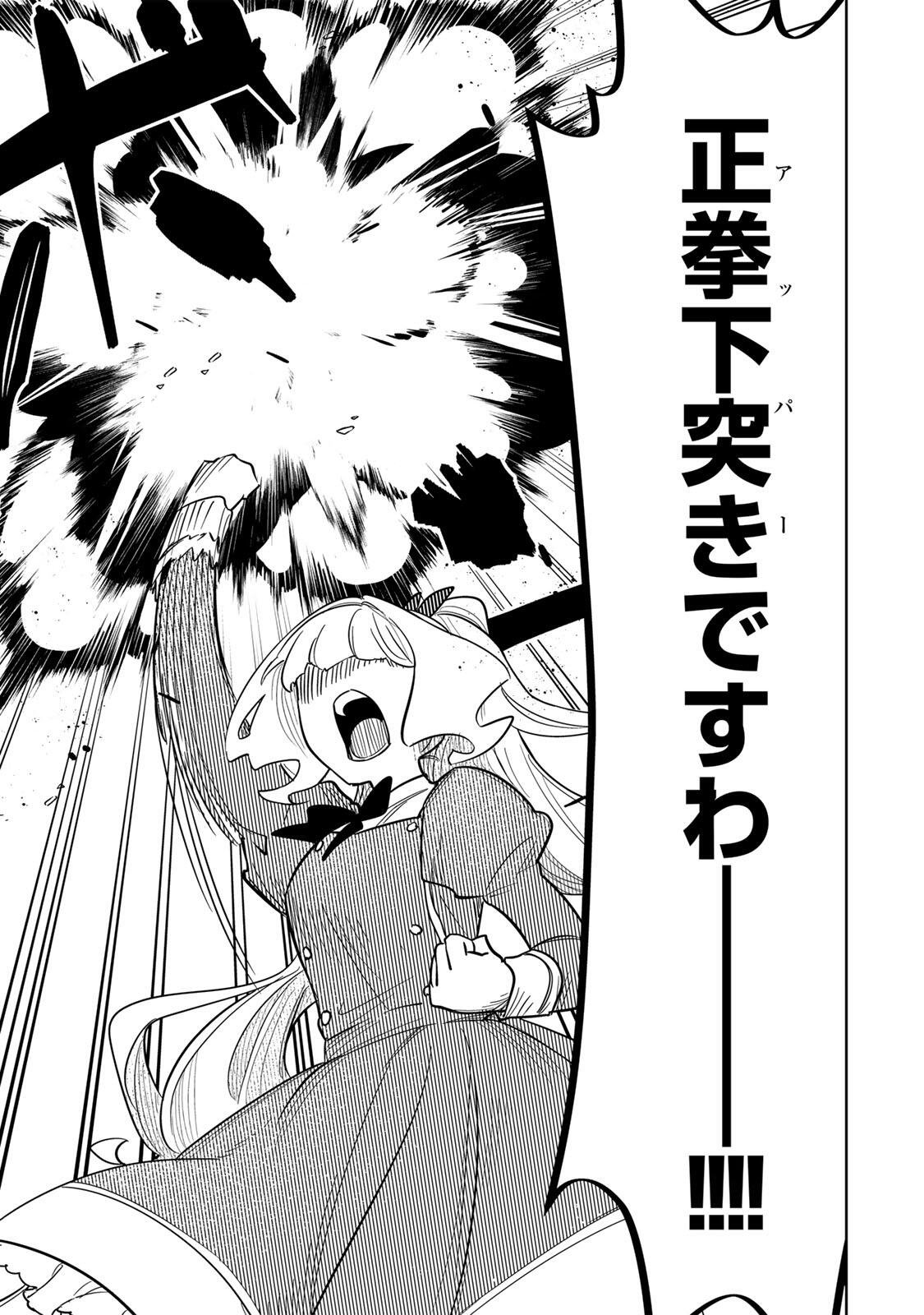 皇女転生 ～伝説の大魔導士(♂)、姫騎士となりて伝説の令嬢騎士団を作り無双する～ 第18話 - Page 11