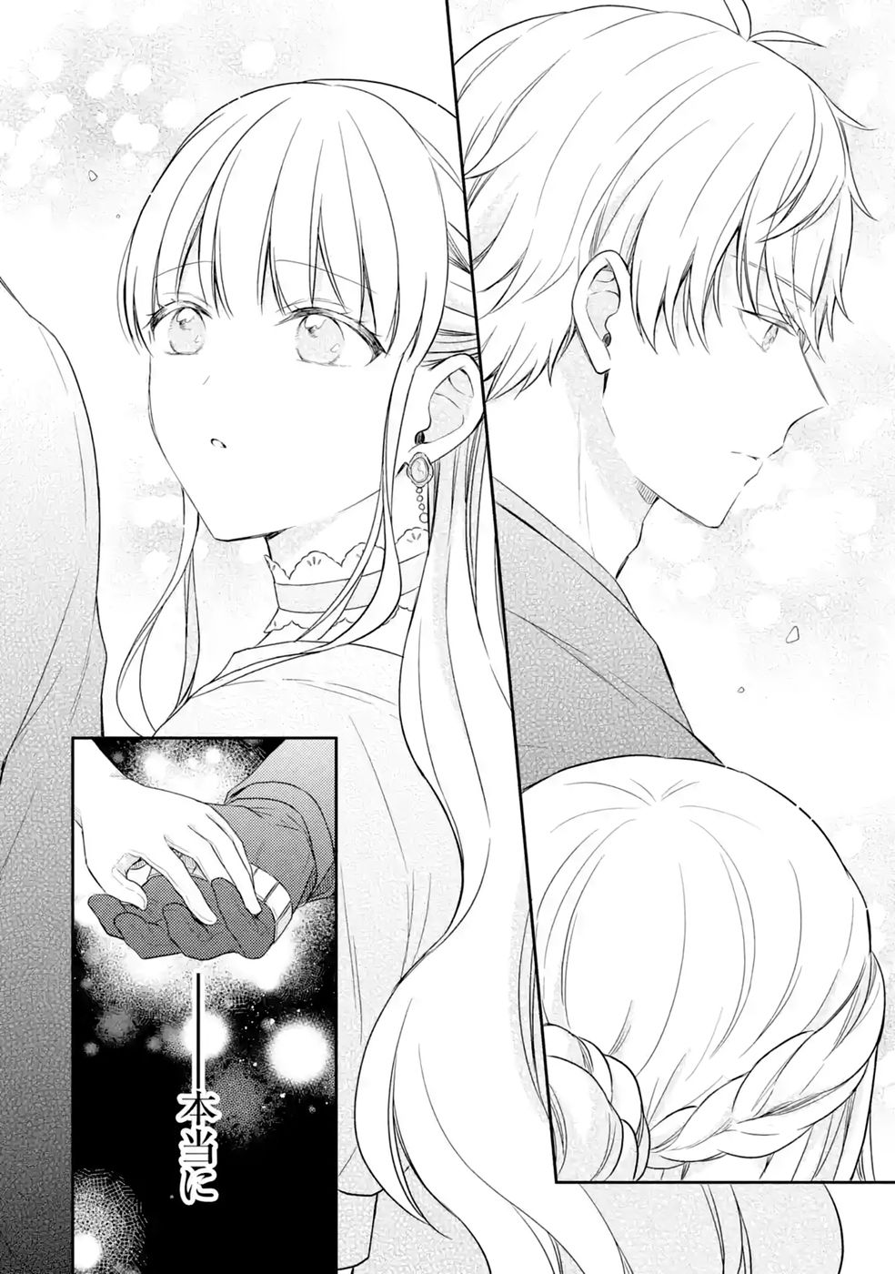 婚約破棄されたので宝石鑑定士として独立します 第11話 - Page 30