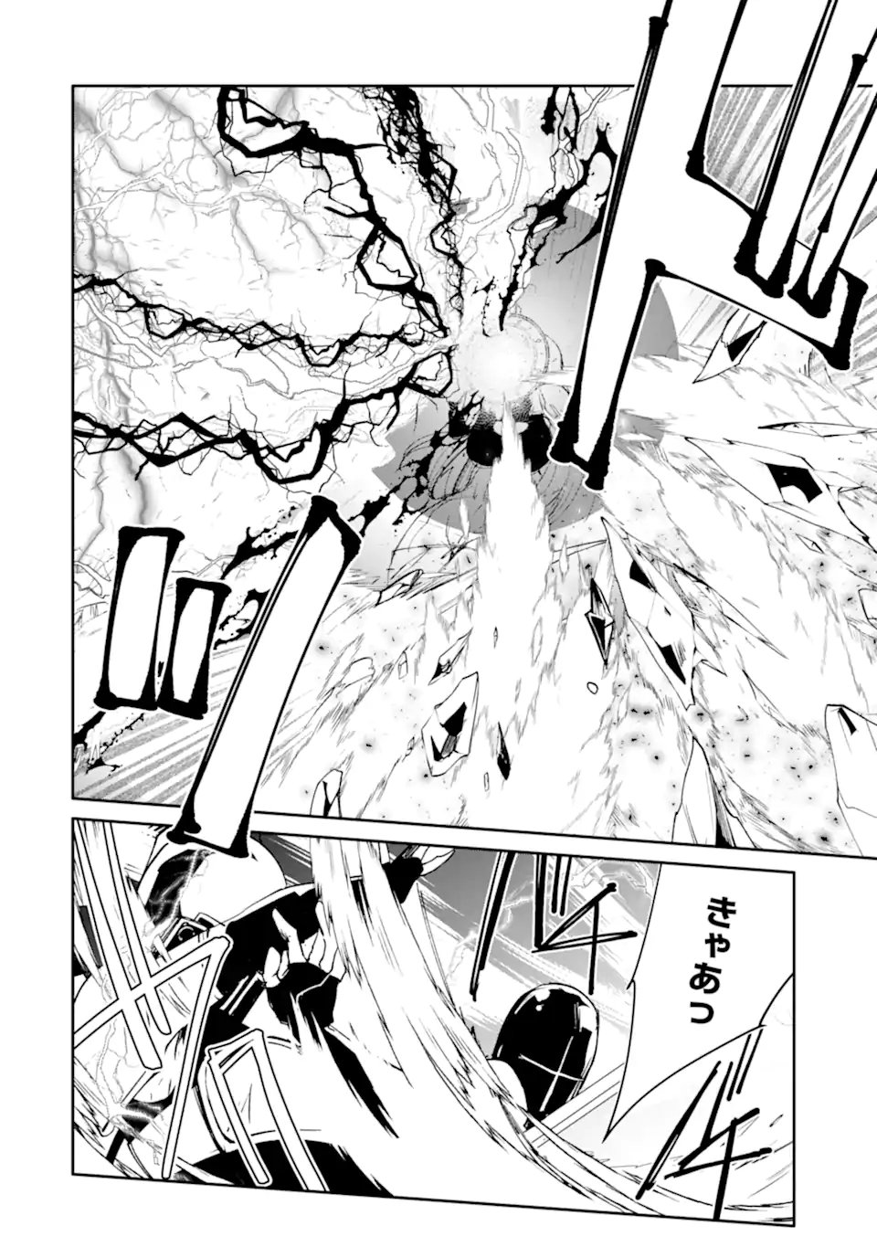 万年 ランクの中年冒険者、酔った勢いで伝説の剣を引っこ抜く 第65.1話 - Page 12