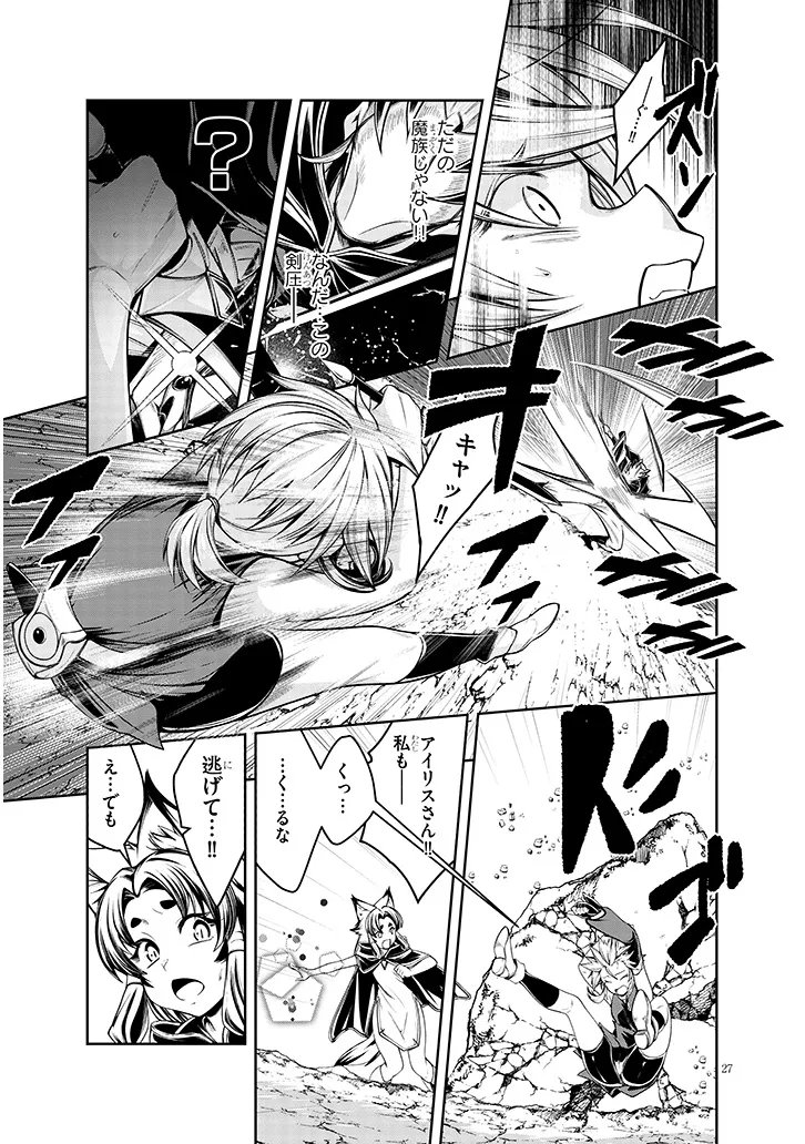 蟲蝕のアイリス ～蟲にカラダを作り変えられた追放冒険者♀の蟲毒無双～ 第6.2話 - Page 12