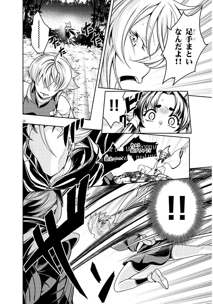 蟲蝕のアイリス ～蟲にカラダを作り変えられた追放冒険者♀の蟲毒無双～ 第6.2話 - Page 13