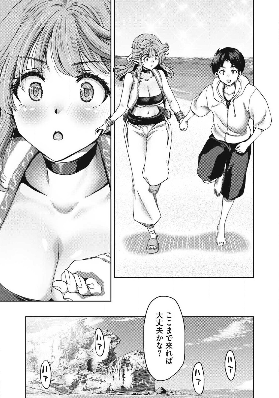 とか思ったら先住民がいて、俺の子種を狙っているようです』 第2.1話 - Page 13