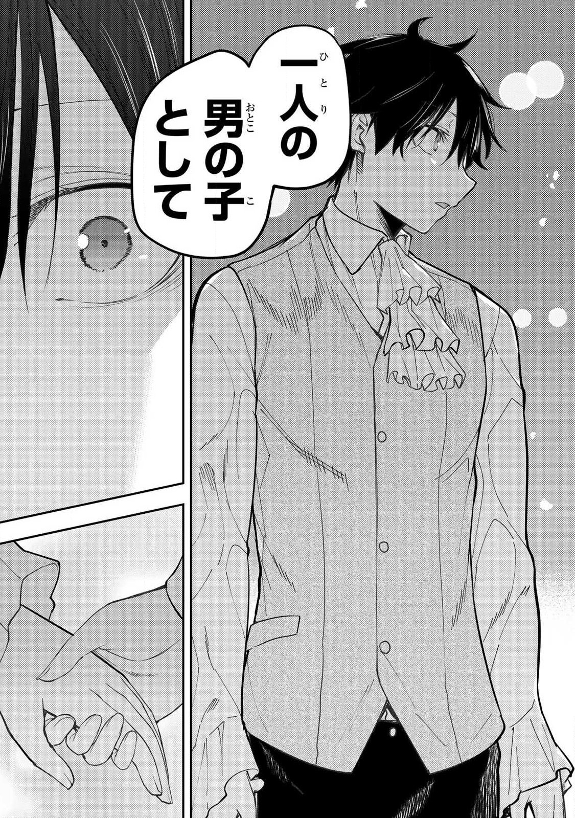 聖なる乙女と秘めごとを 第94話 - Page 15