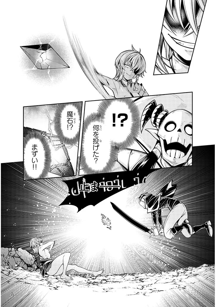 蟲蝕のアイリス ～蟲にカラダを作り変えられた追放冒険者♀の蟲毒無双～ 第6.2話 - Page 16