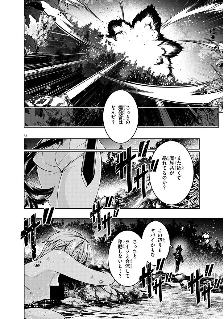 蟲蝕のアイリス ～蟲にカラダを作り変えられた追放冒険者♀の蟲毒無双～ 第6.2話 - Page 17