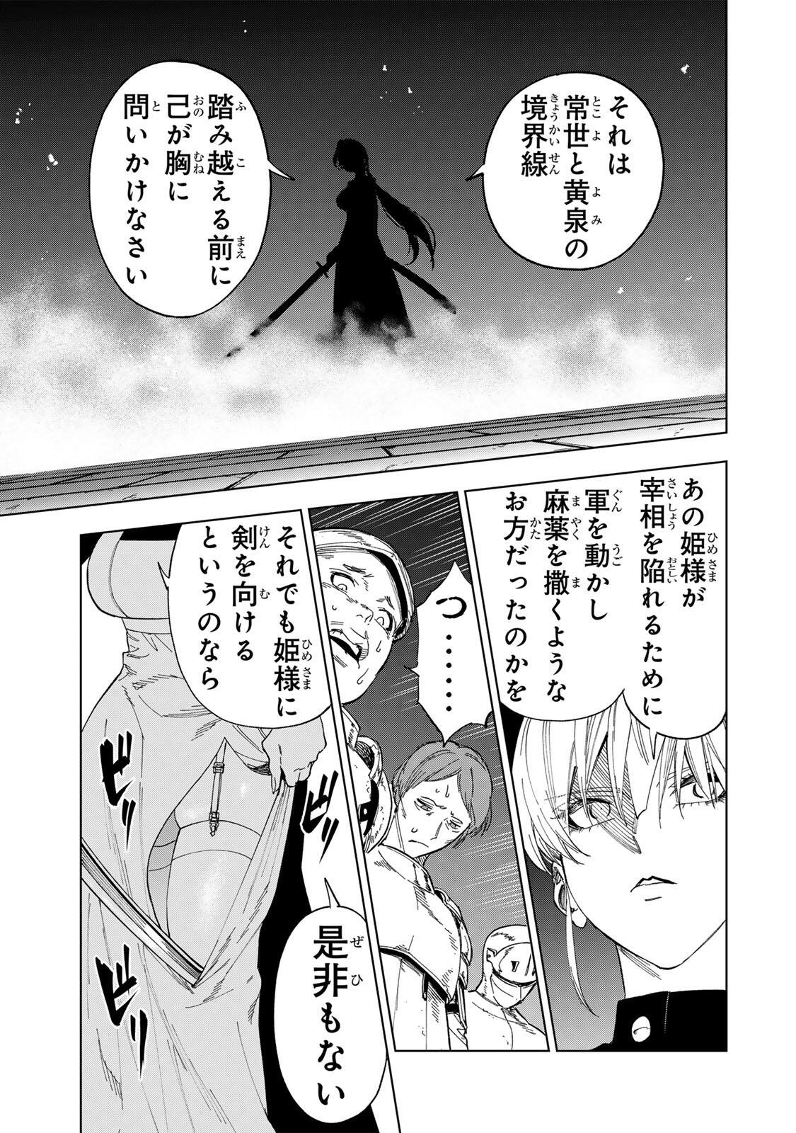 限界集落を脱村した錬金術士、都会で"最強"なのがバレまくる。～老害どもにはいい加減愛想が尽きました～ 第48話 - Page 19
