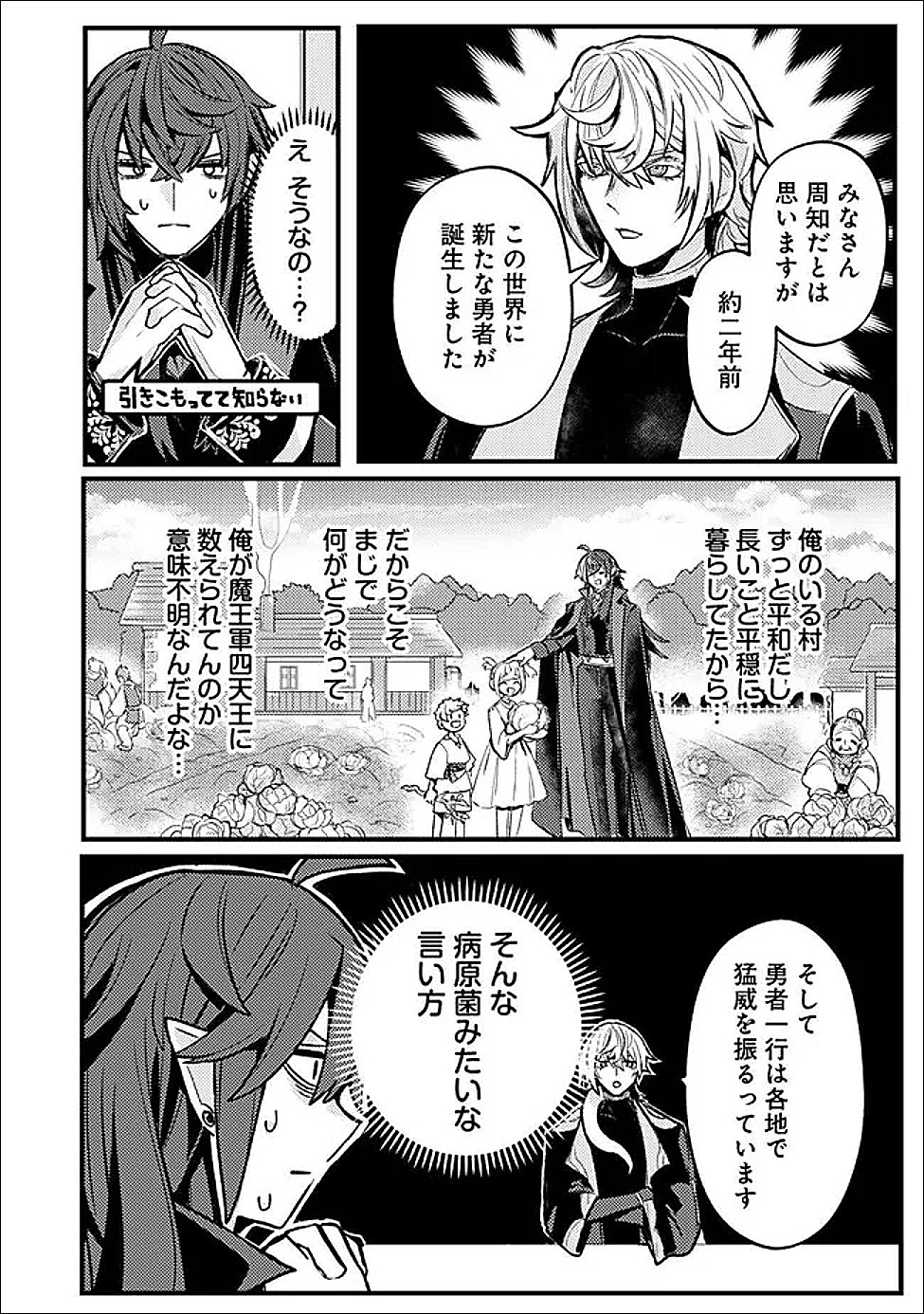 万年を生きる平和主義ヴァンパイア、いつの間にか世界最強に 第3話 - Page 20