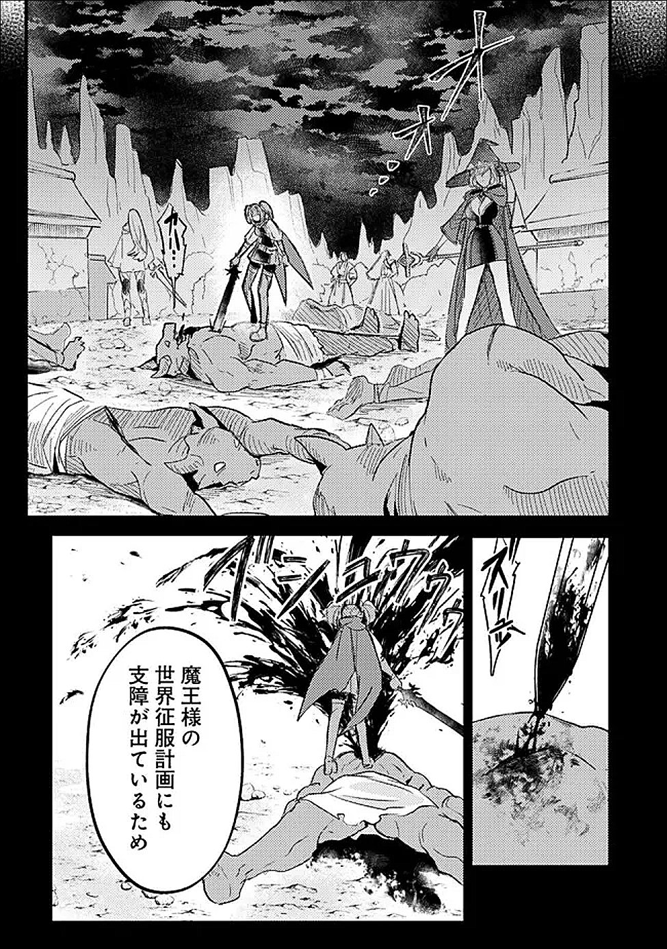 万年を生きる平和主義ヴァンパイア、いつの間にか世界最強に 第3話 - Page 21