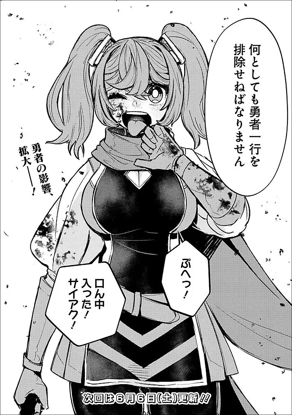 万年を生きる平和主義ヴァンパイア、いつの間にか世界最強に 第3話 - Page 22