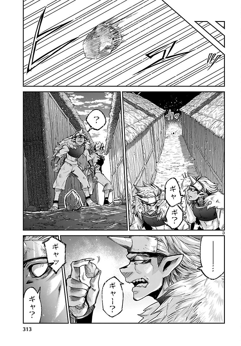 ダンジョンが現れて 年、 歳でダンジョンに挑むことにした。 第23話 - Page 3