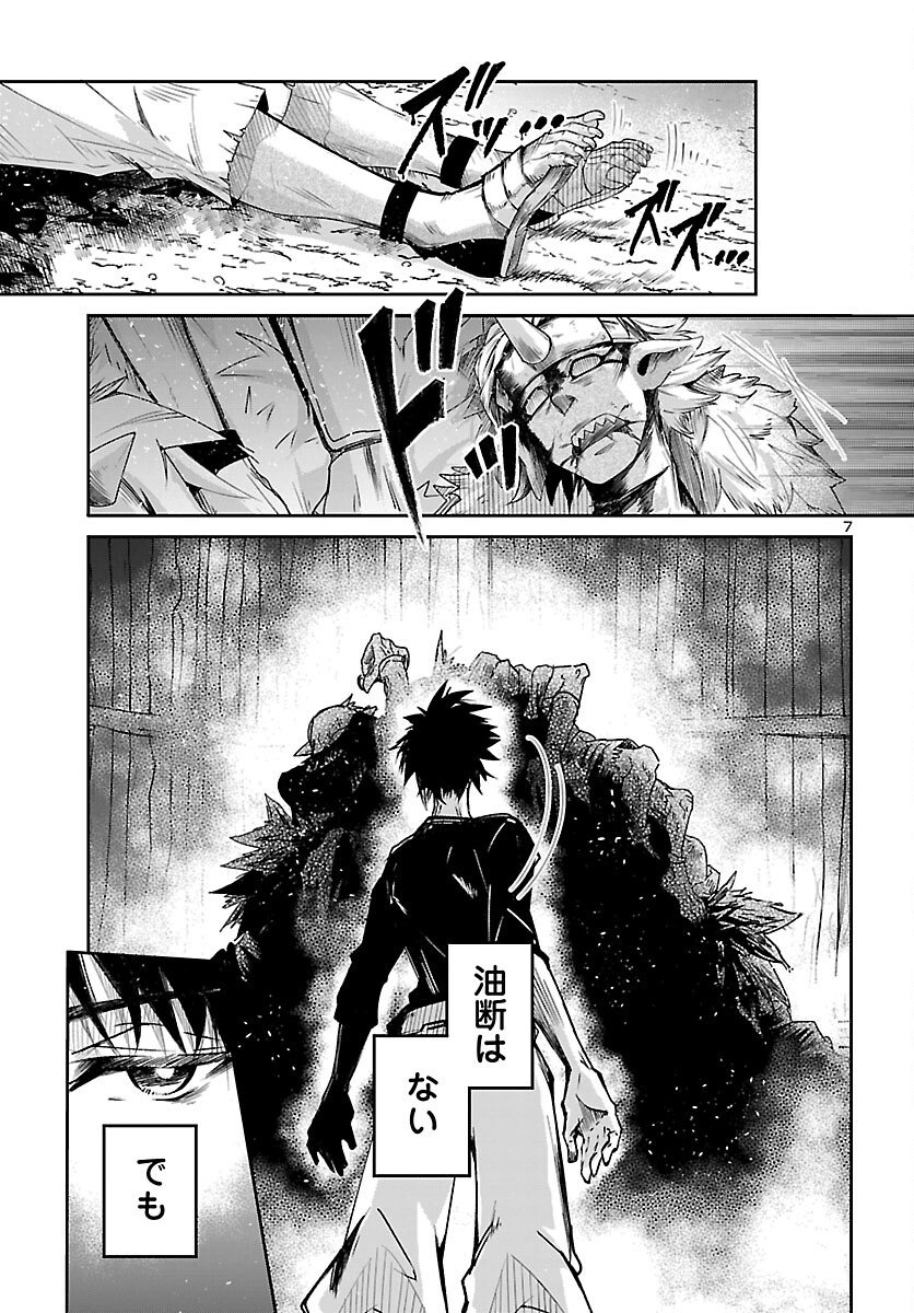 ダンジョンが現れて 年、 歳でダンジョンに挑むことにした。 第23話 - Page 7