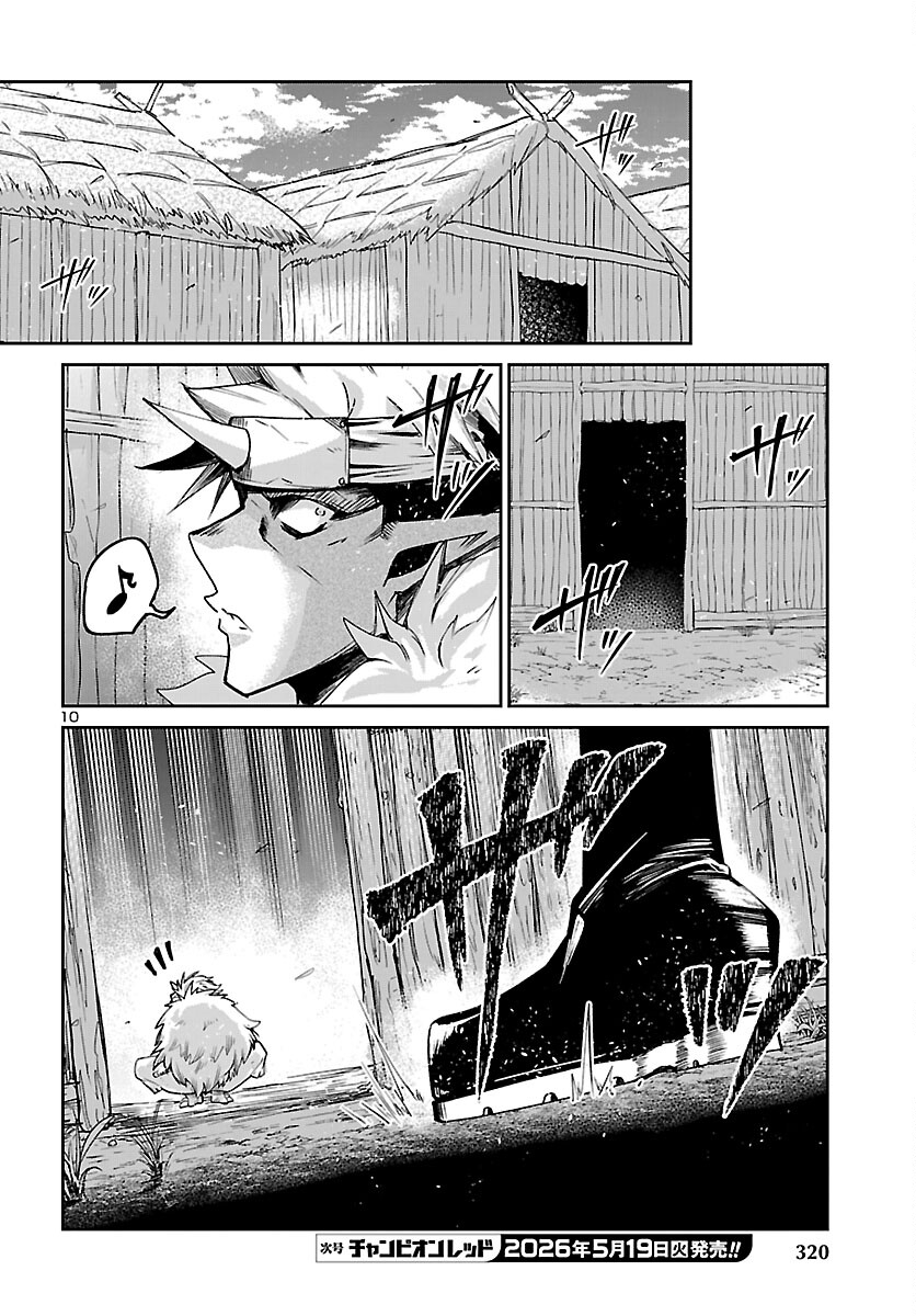 ダンジョンが現れて 年、 歳でダンジョンに挑むことにした。 第23話 - Page 10