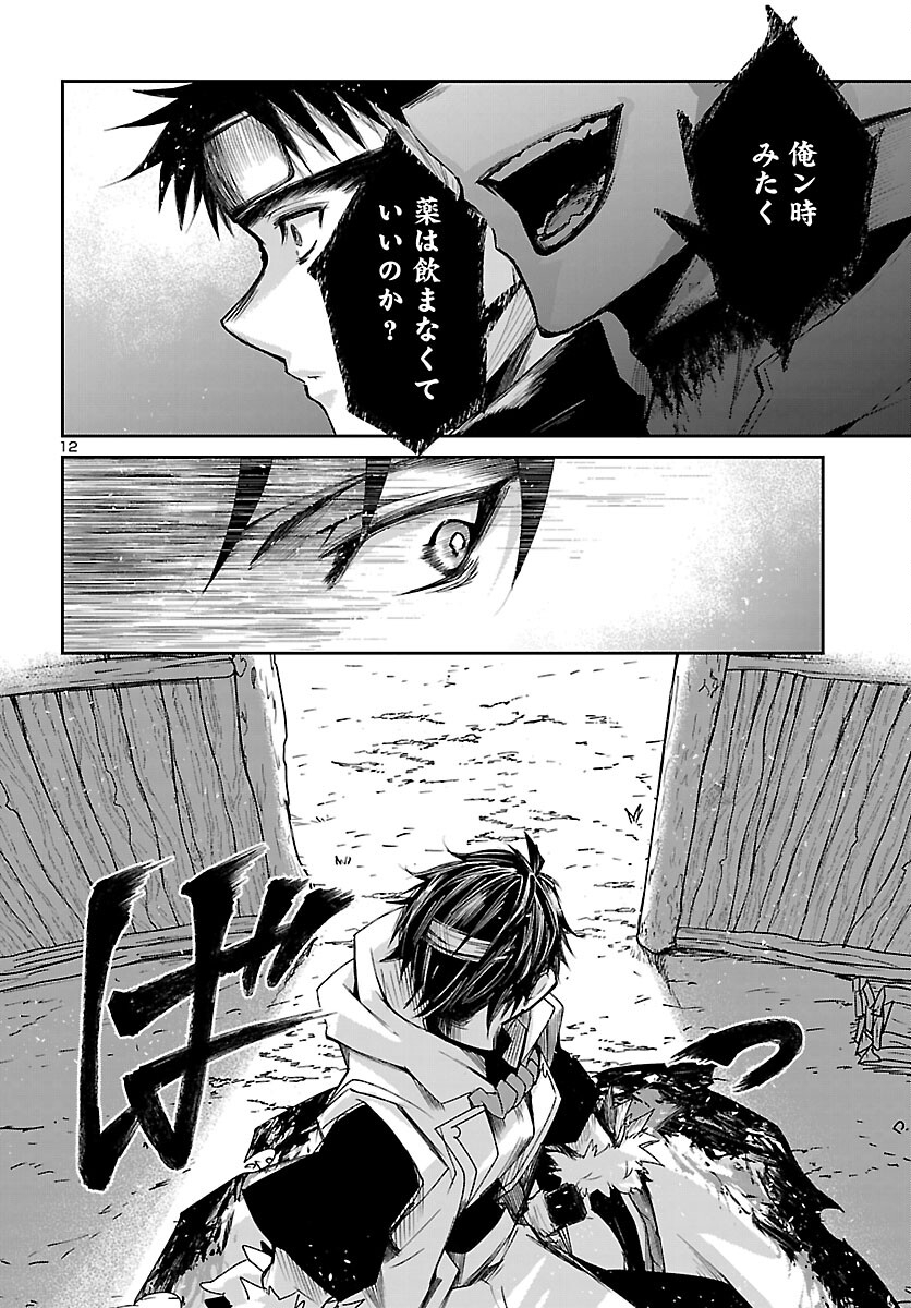 ダンジョンが現れて 年、 歳でダンジョンに挑むことにした。 第23話 - Page 12