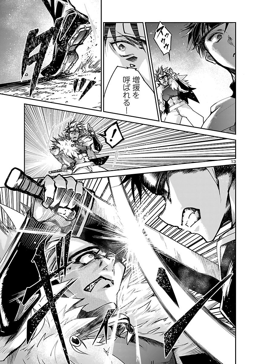 ダンジョンが現れて 年、 歳でダンジョンに挑むことにした。 第23話 - Page 13