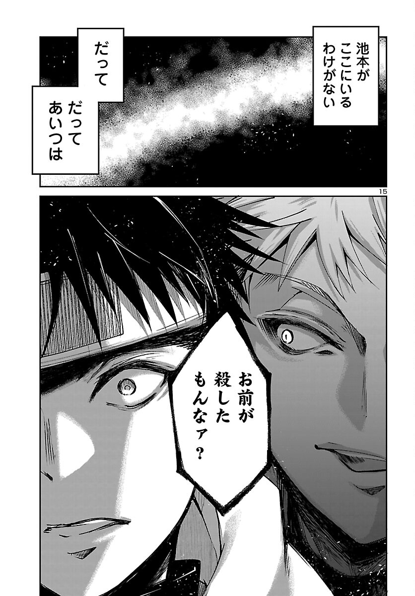 ダンジョンが現れて 年、 歳でダンジョンに挑むことにした。 第23話 - Page 15