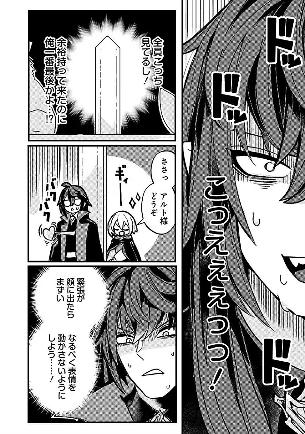 万年を生きる平和主義ヴァンパイア、いつの間にか世界最強に 第3話 - Page 6