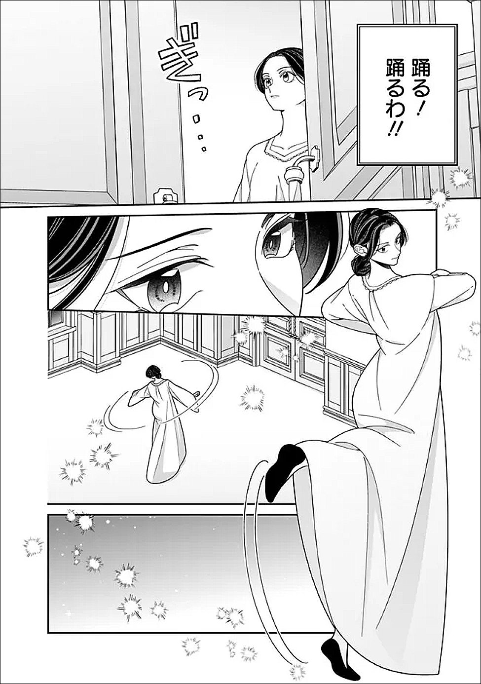 時計台の大聖女は婚約破棄に歓喜する 第7.2話 - Page 8